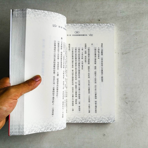 治癌要自療：腫瘤病人的自家療養