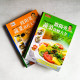 歐陽英蔬菜食療大全(I+II) 歐陽英蔬菜食療大全(I+II)