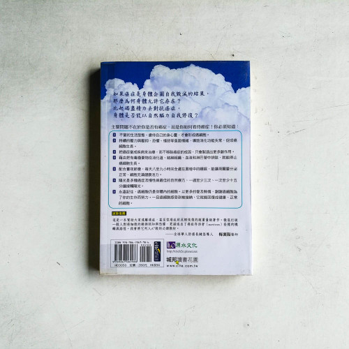 癌症不是病 癌症不是病