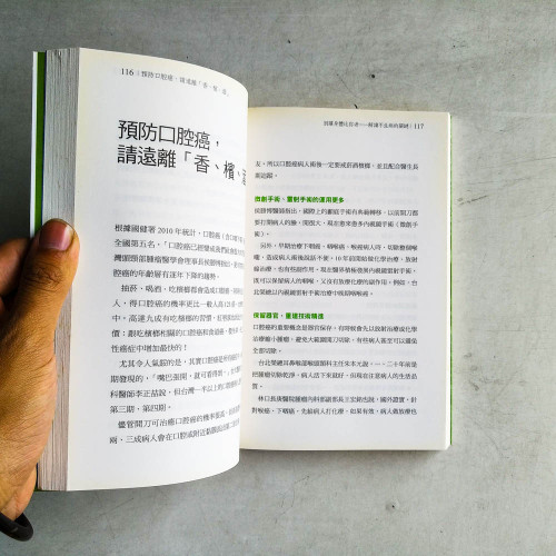 別讓身體比你老 別讓身體比你老