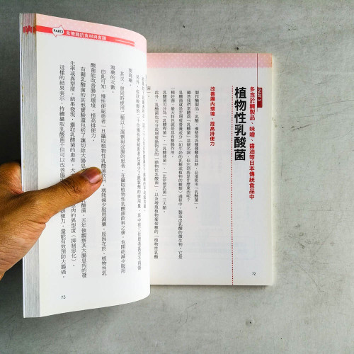圖解腸內淨化健康法
