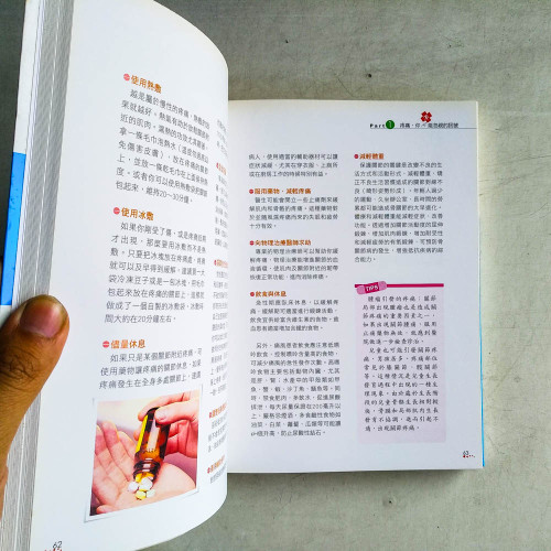 令你震驚的身體警訊