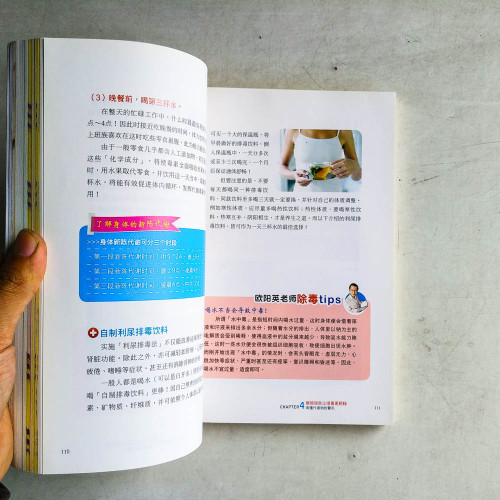 吃出自愈力!: 歐陽英教你會吃排宿毒 吃出自愈力!: 歐陽英教你會吃排宿毒