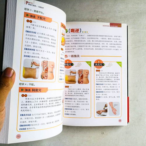 艾灸溫養百病消 艾灸溫養百病消