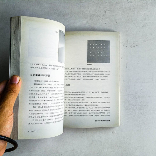 寂靜之外:ECM的聲音