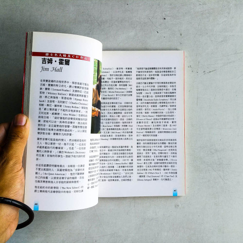 爵士櫥窗 爵士櫥窗