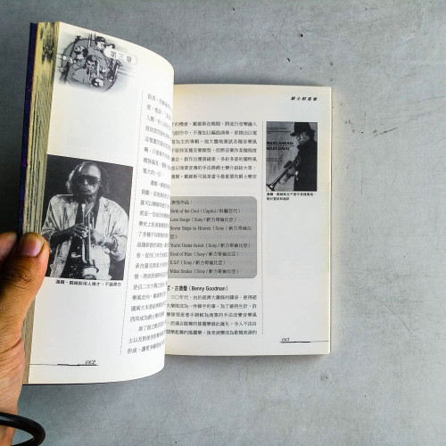 一夜變成爵士通 一夜變成爵士通