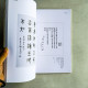 鄭良樹師友書法集