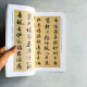 唐寅《落花詩冊》《達摩至慧能六祖師傳》 唐寅《落花詩冊》《達摩至慧能六祖師傳》