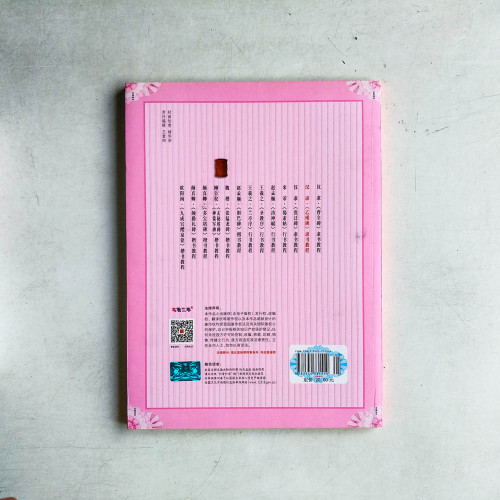 漢隸 隸書教程 漢隸 隸書教程