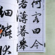 趙孟頫·前後赤壁賦 趙孟頫·前後赤壁賦