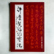 許慶賢詩詞書法
