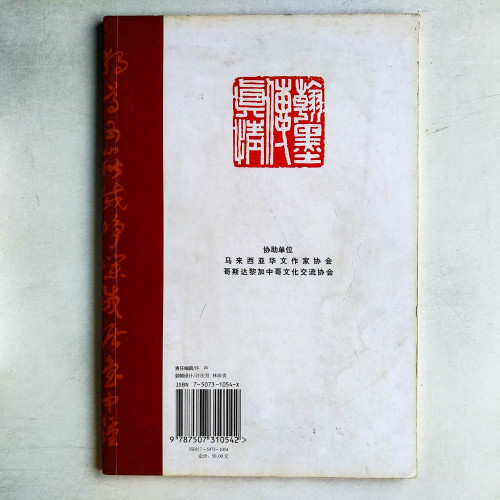 許慶賢詩詞書法