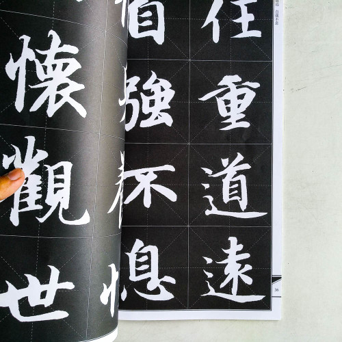 錦言精華.智永真書千字文 錦言精華.智永真書千字文
