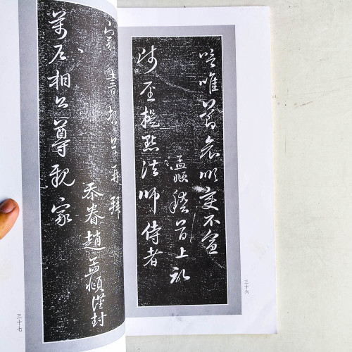 赵孟頫行草書八札 赵孟頫行草書八札