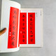 吉祥對聯集錦 吉祥對聯集錦