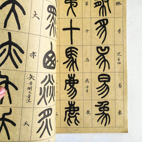 歷代墨寶:曹全碑 歷代墨寶:曹全碑