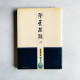 陶瓷探隱
