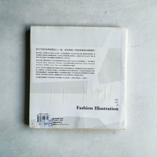 做個風格時尚插畫家 做個風格時尚插畫家