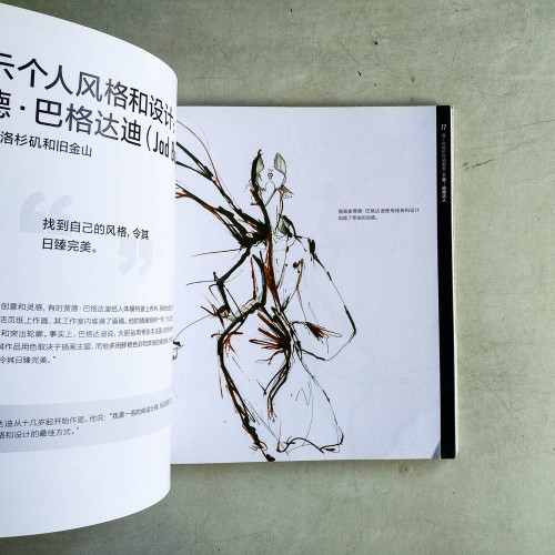 做個風格時尚插畫家 做個風格時尚插畫家
