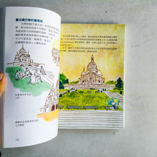 我想當一位插畫家:在地球的某個角落,我們一起畫著令人沉浸的美好插圖! 我想當一位插畫家:在地球的某個角落,我們一起畫著令人沉浸的美好插圖!