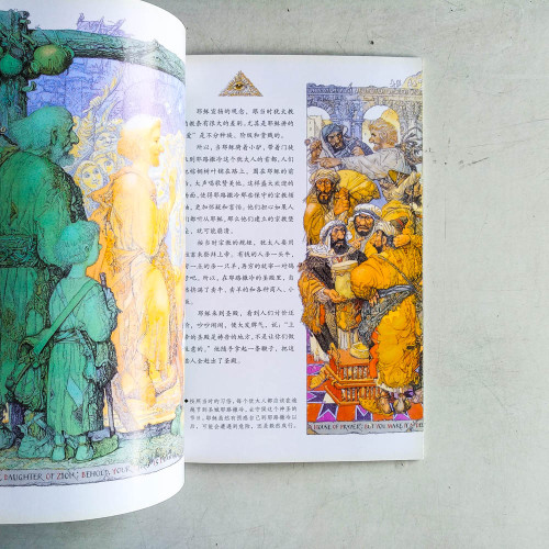 博愛的聖哲: 耶穌 博愛的聖哲: 耶穌