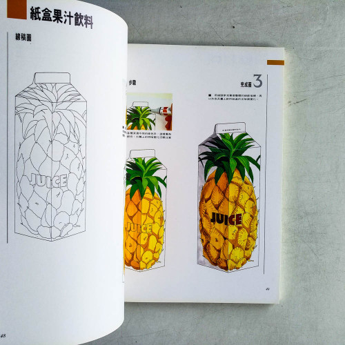 麥克筆技法-平面篇 麥克筆技法-平面篇