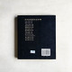 魏碑書法字典 魏碑書法字典