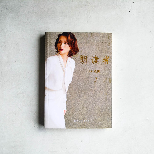 朗讀者·2 朗讀者·2