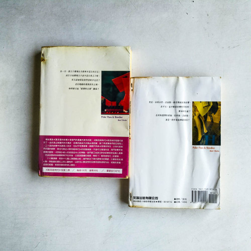 新同居時代（全二冊）漫畫