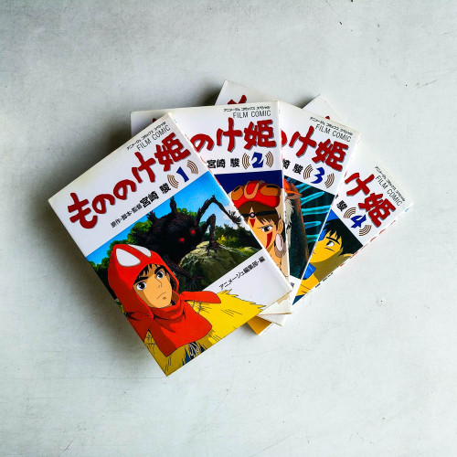 もののけ姫 THE PRINCESS MONONOKE （全四卷）