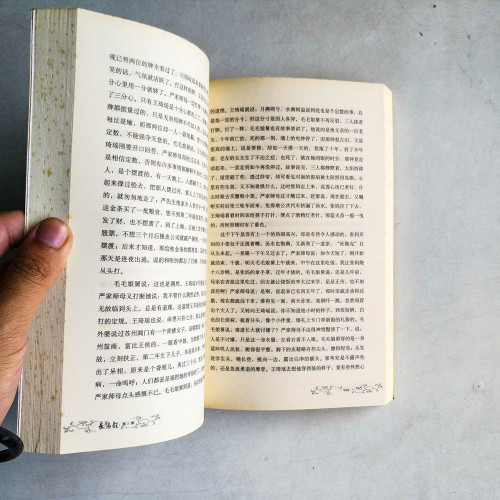 王安憶長篇小說:長恨歌 王安憶長篇小說:長恨歌