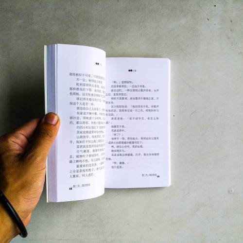 那一天,我對你說 那一天,我對你說