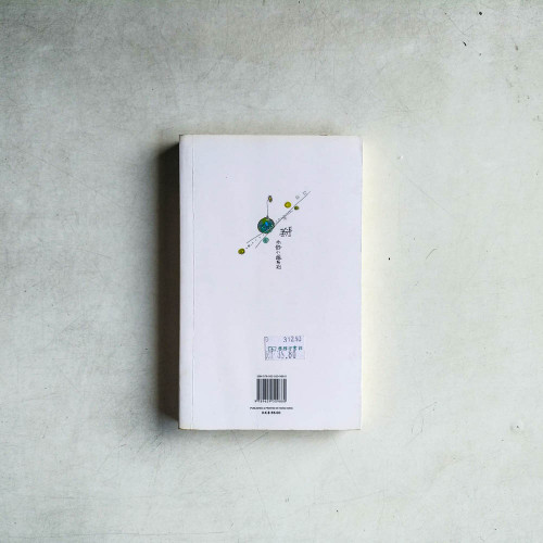 掰 掰