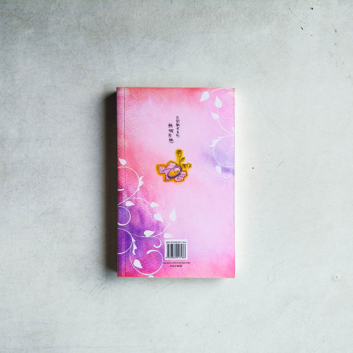 無暇失戀 無暇失戀