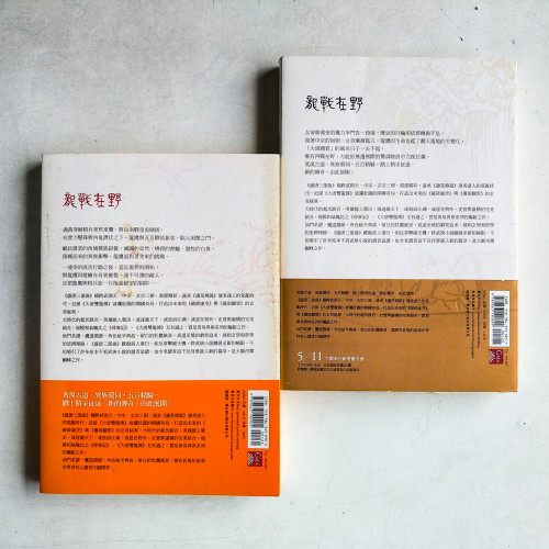 龍戰在野(卷一、卷二) 龍戰在野(卷一、卷二)