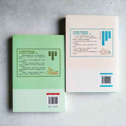 朱生豪情書精選：我願意舍棄一切，以想念你終此一生、醒來覺得甚是愛你（2冊）