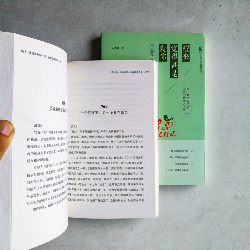 朱生豪情書精選：我願意舍棄一切，以想念你終此一生、醒來覺得甚是愛你（2冊）
