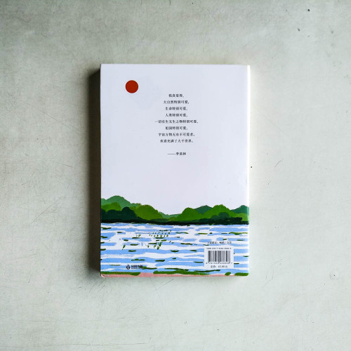 生活明朗 萬物可愛 生活明朗 萬物可愛