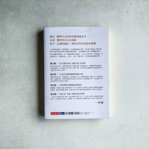 如何跟上變化多端的世界 如何跟上變化多端的世界