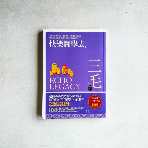 快樂鬧學去