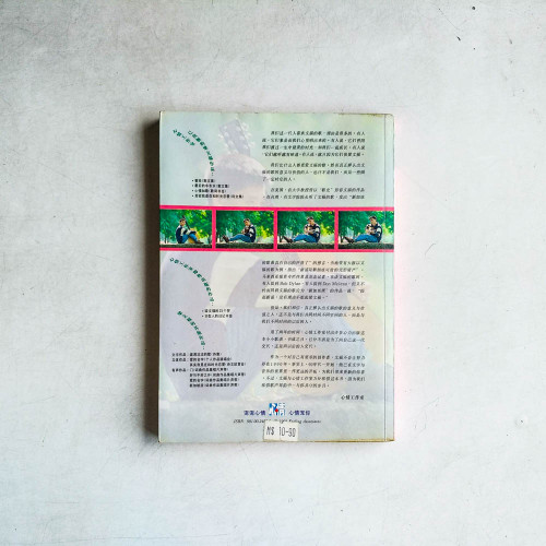 一程山水一程歌:1980-1990 梁文福詞曲作品 一程山水一程歌:1980-1990 梁文福詞曲作品
