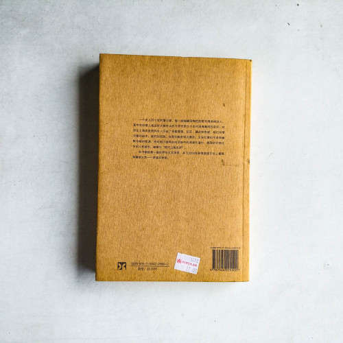 王安憶長篇小說:長恨歌 王安憶長篇小說:長恨歌