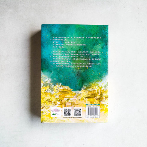 長風渡(全二冊) 長風渡(全二冊)