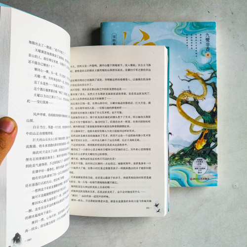 護心(全二卷) 護心(全二卷)