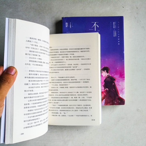 不二之臣(全二卷) 不二之臣(全二卷)