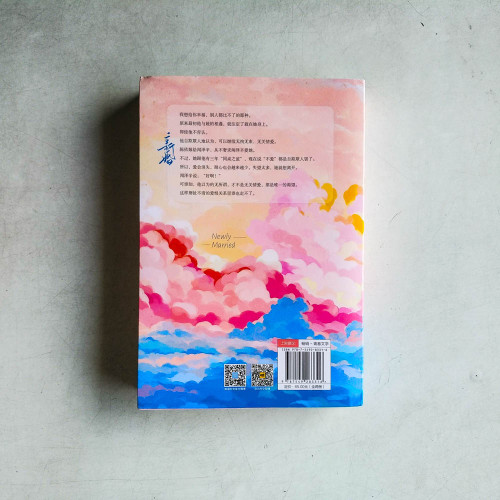 新婚（全兩冊）