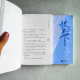 放不下（全二冊）