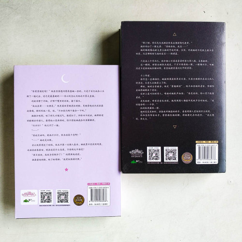 與狼共舞（全二冊）+與狼共枕 （全二冊）