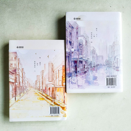 長街(全二冊) 長街(全二冊)